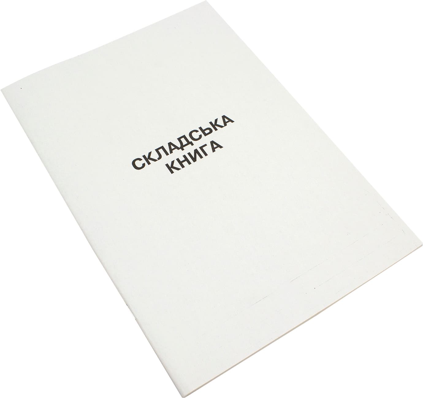 Книга Складського обліку А4 50 аркушів вертикальна газетка (5) (20)