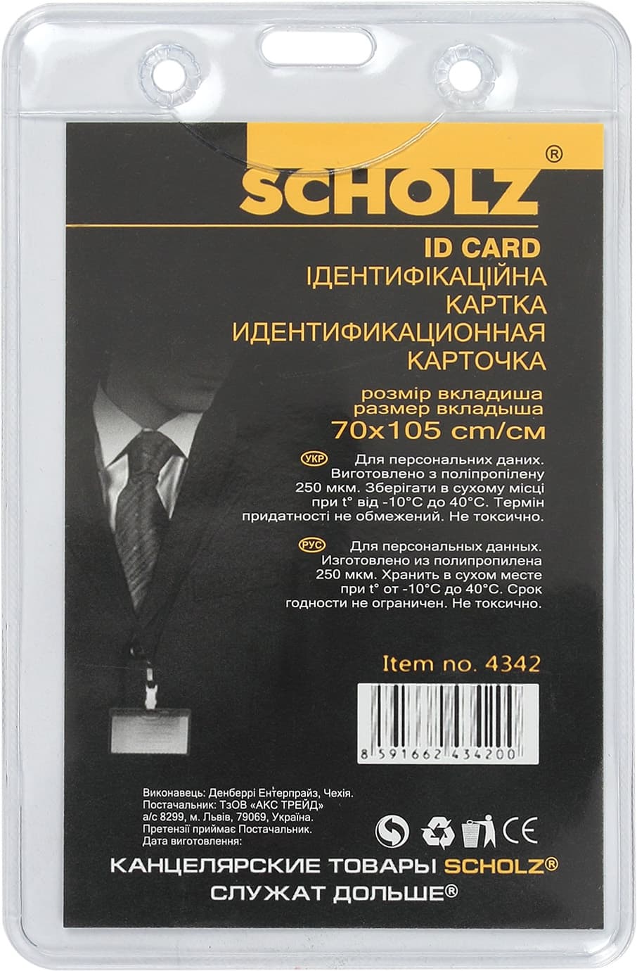 Бейдж Scoolz вертикальний PVC 70х105 мм (10) 4342
