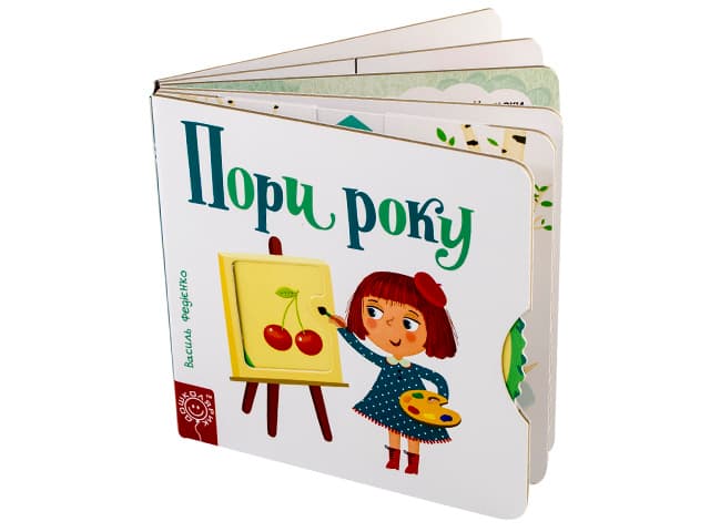Книга B6 Сторінки-цікавинки: пора року (українська)/Школа/(5)