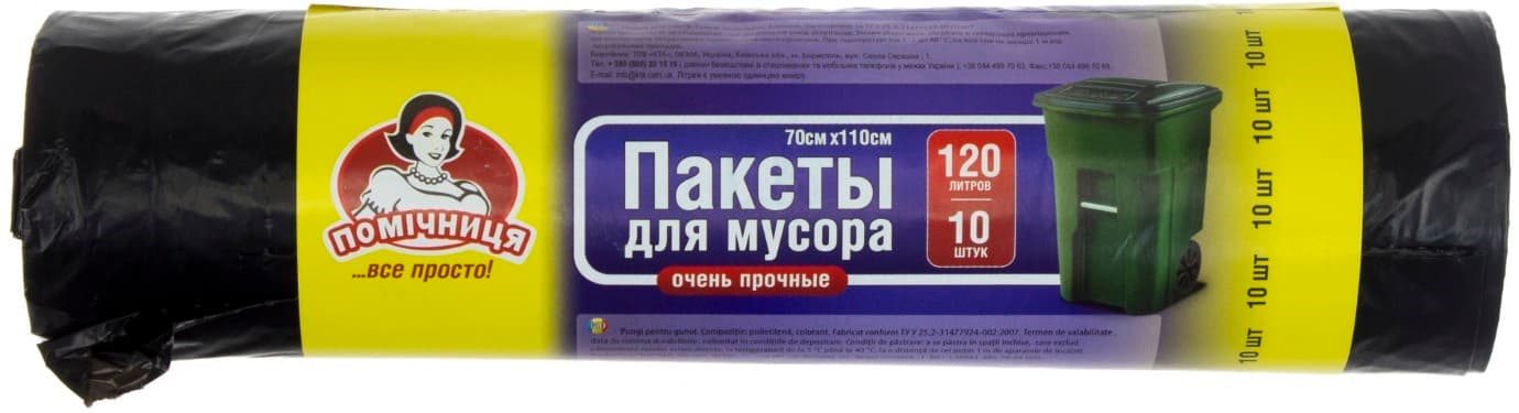 Пакеты для мусора Помощница 120 л 10 штук LDPE черные 0194
