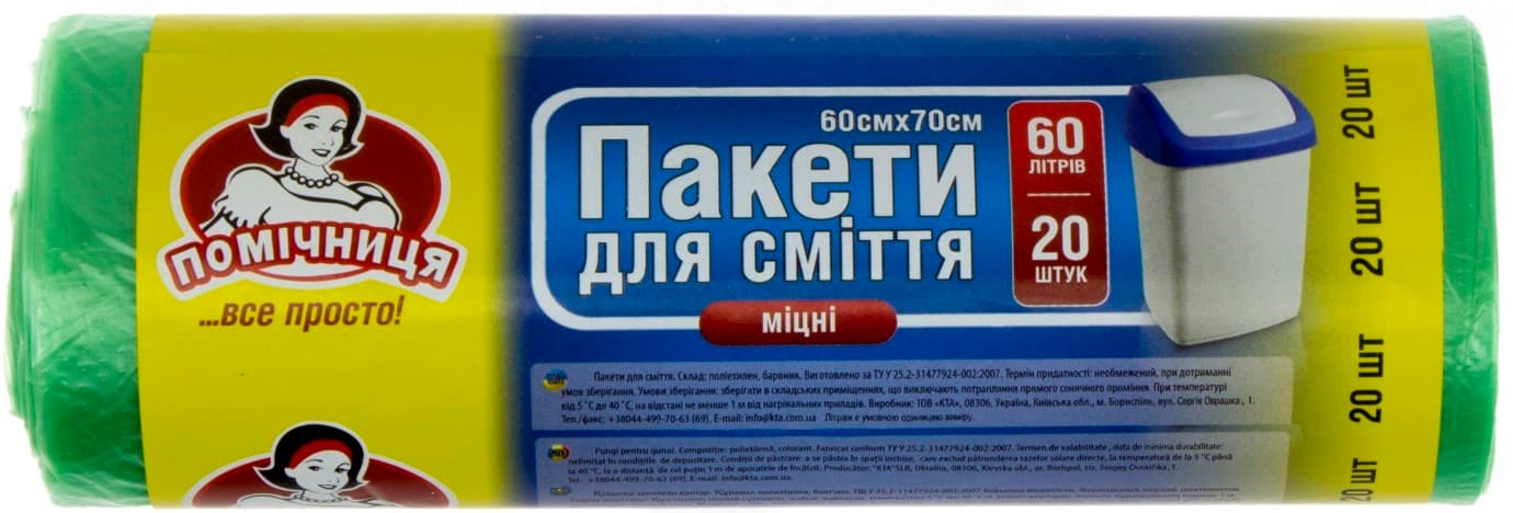 Пакеты для мусора Помощница 60 л 20 шт HDPE цветные 0170