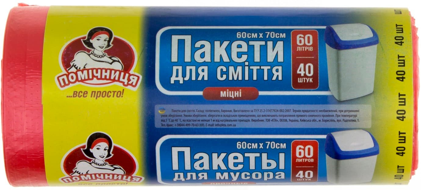 Пакеты для мусора Помощница 60 л 40 шт HDPE цветные 0026