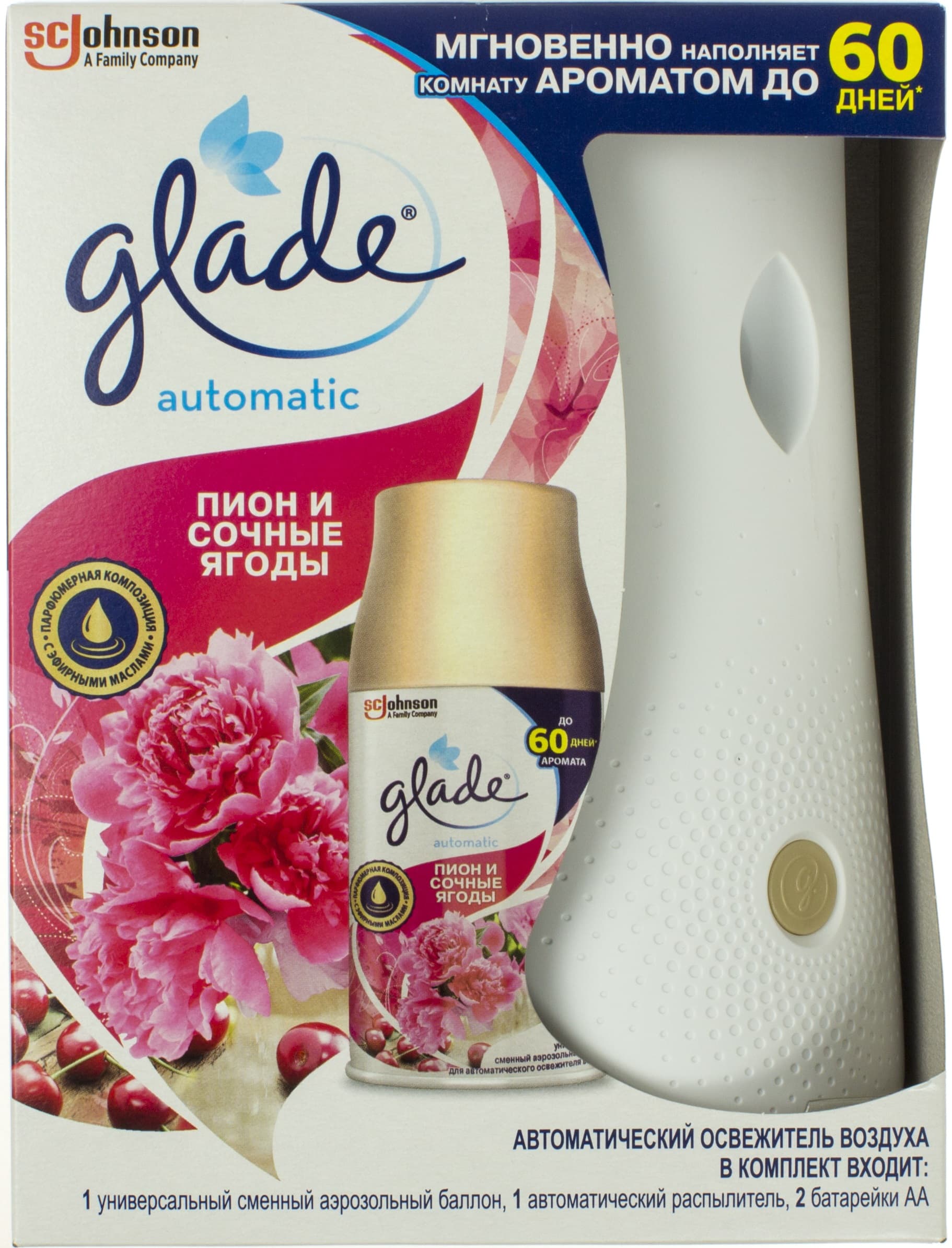 Освіжувач повітря Glade автоматичний Піон і Соковиті ягоди