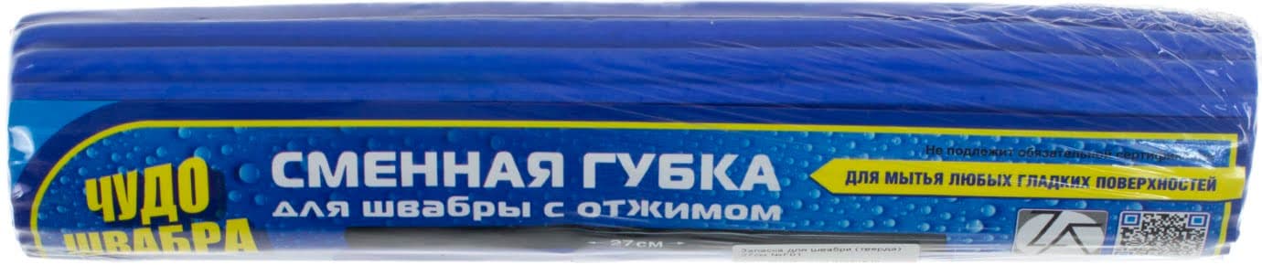 Запаска для швабры твердая 27 см F01