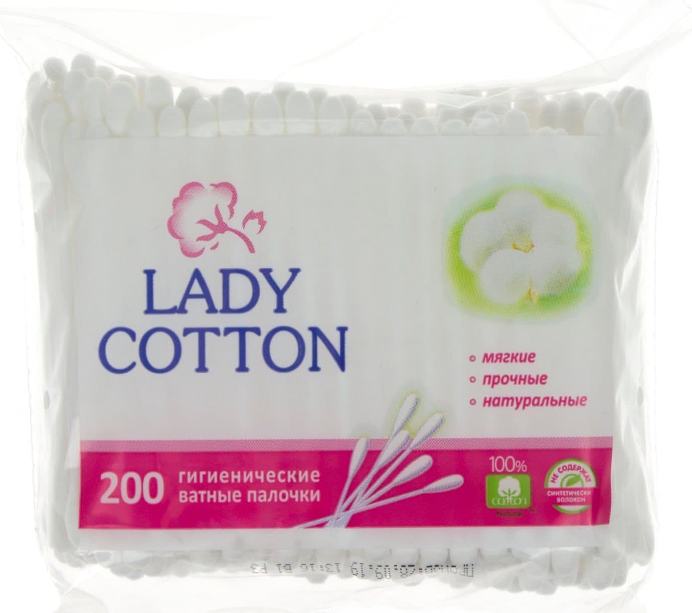 Ватные палочки Lady Cotton 200 шт в полиэтиленовом пакете (50) 7368