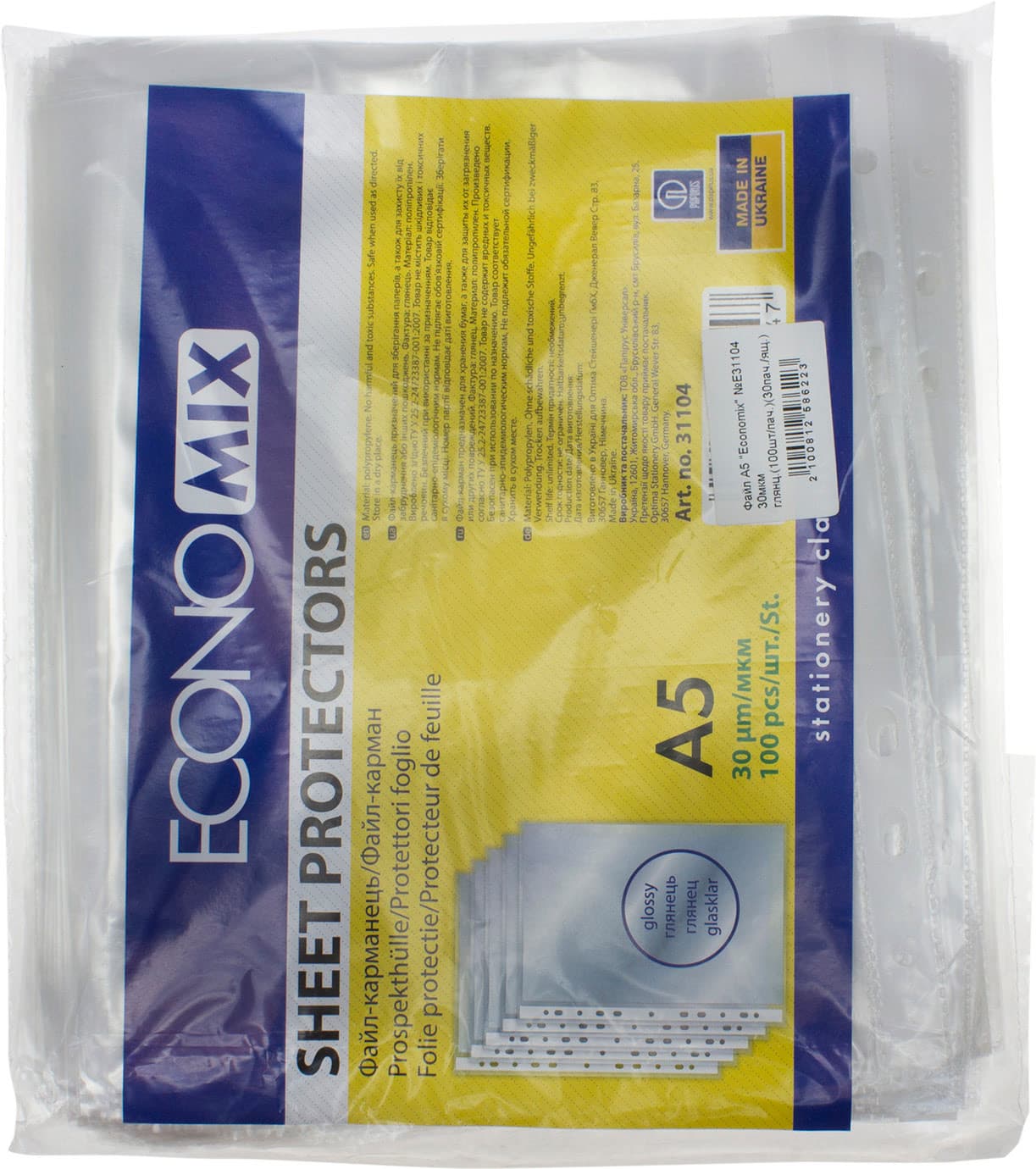 Файл А5 Economix 30 мкм глянцевий 100шт в пачці (30 пачок/ящик) E31104