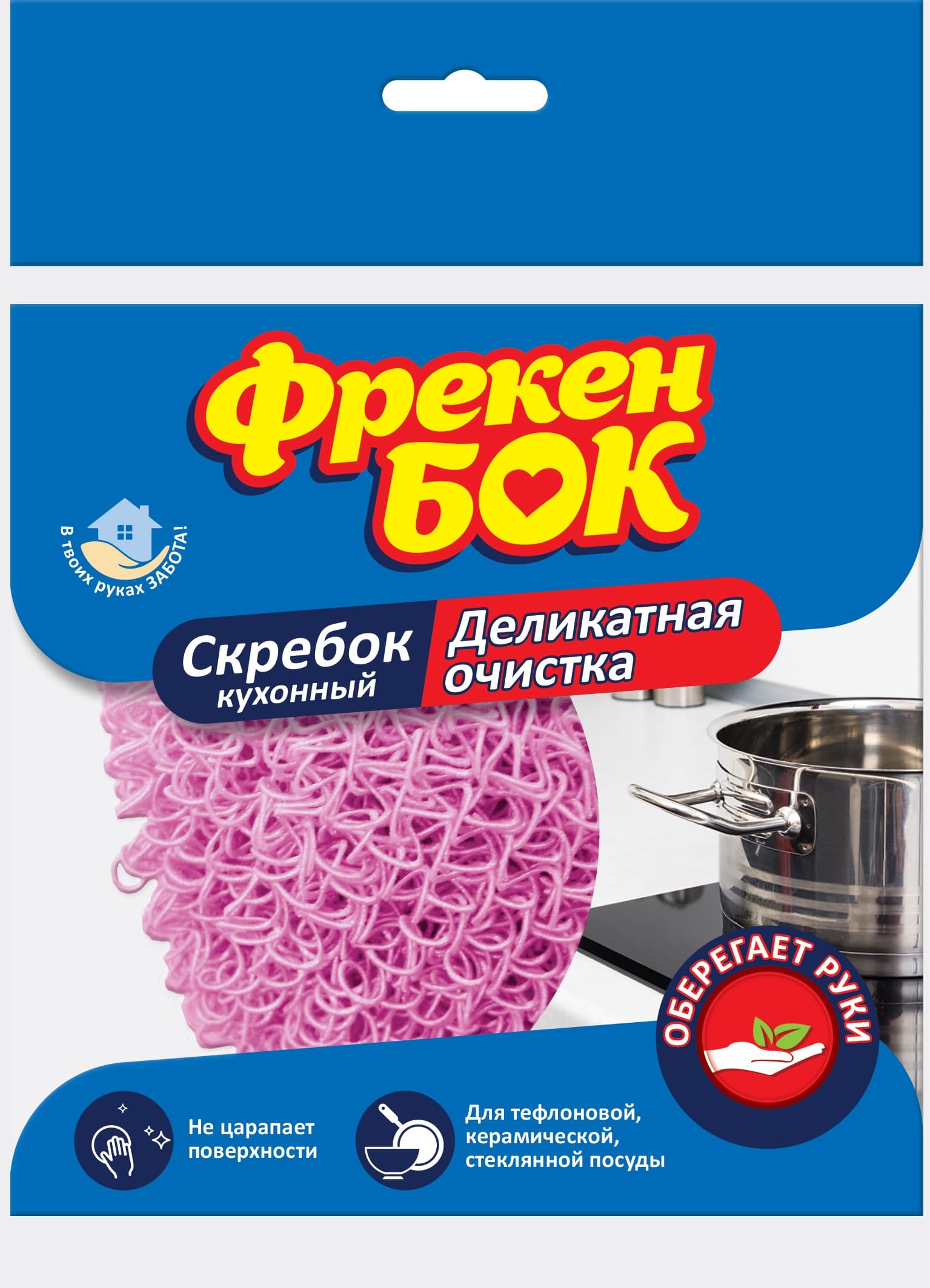 Шкребок кухонний для делікатного очищення Фрекен Бок 0862