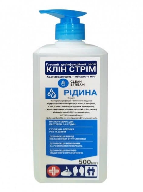 Антисептик для рук та шкіряних покривів "Клін Стрім" 500мл з дозатором (15)