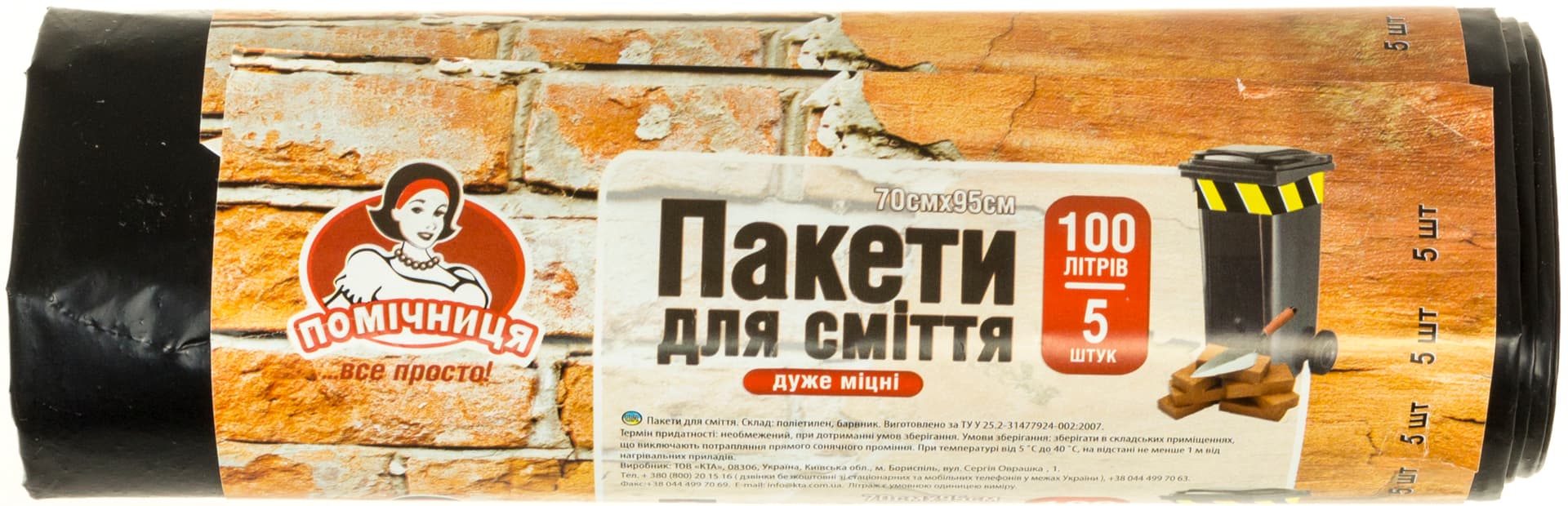 Пакеты для мусора строительные Помощница 100 л 5 шт LDPE черные №6136