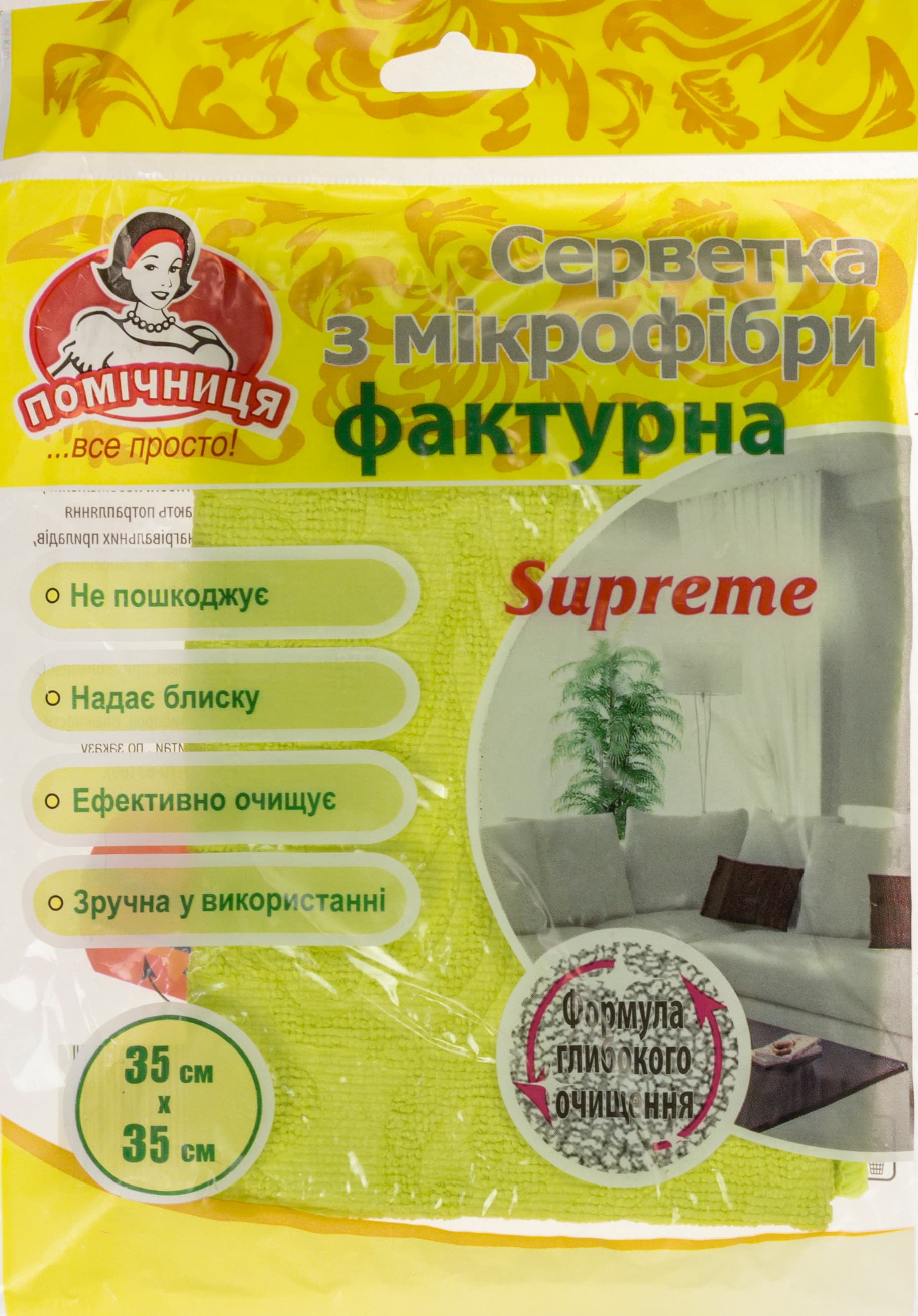 Салфетка микрофибра универсальная "Помощница" 35х35см №4704