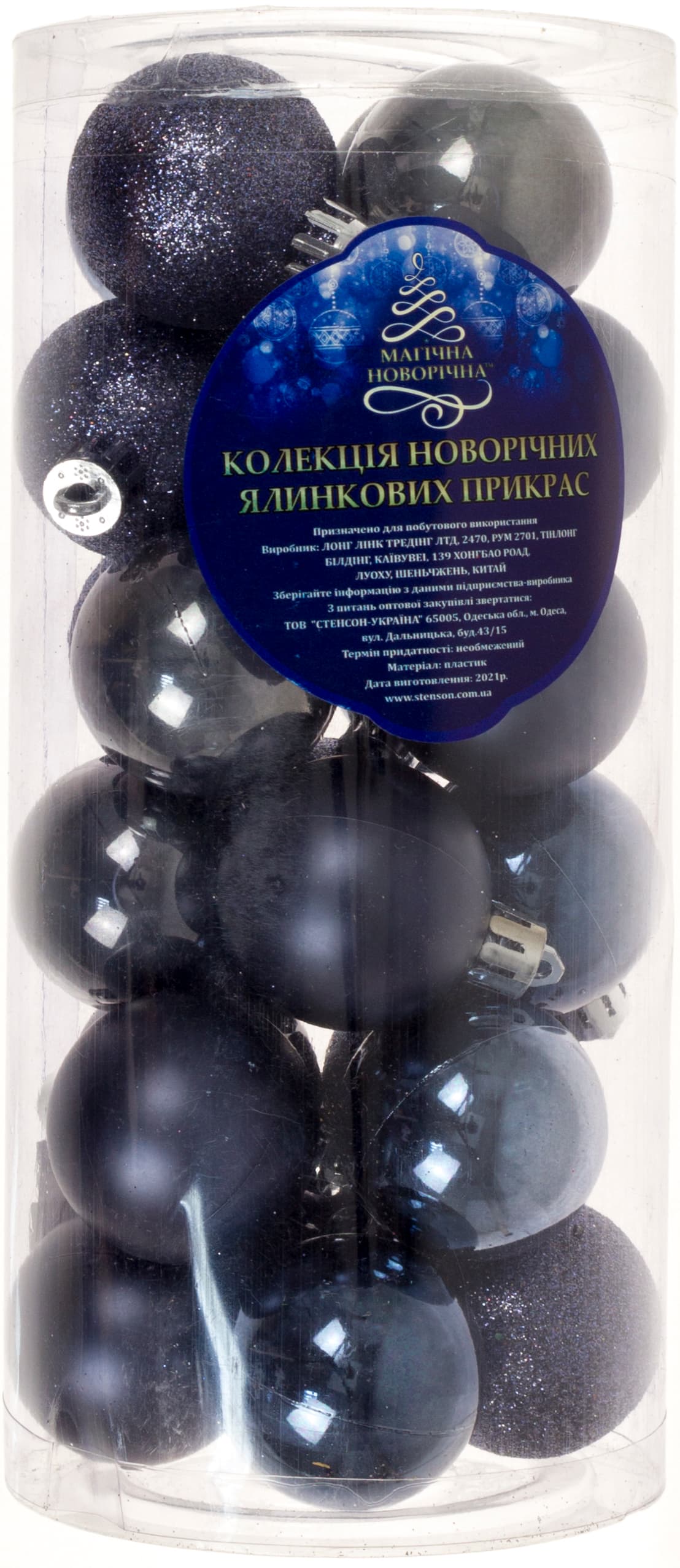 Набір куль в коробці 4 см 24 шт синій (72) №9292-4