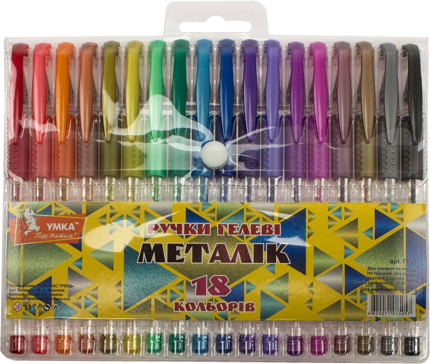 Набір ручок гелевих Умка Metallic 18 кольорів (12) (48) №ГР51