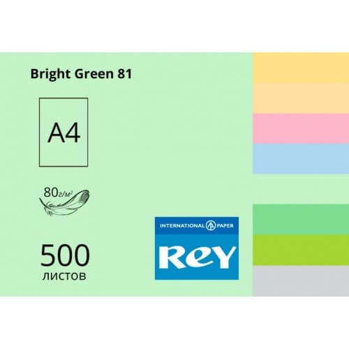 Бумага цветная А4 80г/м2 пастель REY Adagio Bright Green 81 ярко-зеленая (500)