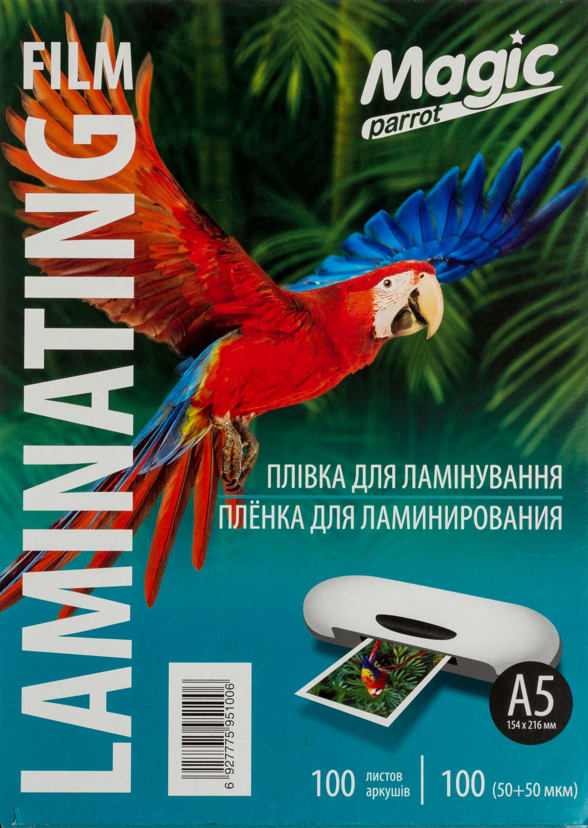 Плівка для ламінування Magic A5 глянцева 100 мк 154х216 (100)
