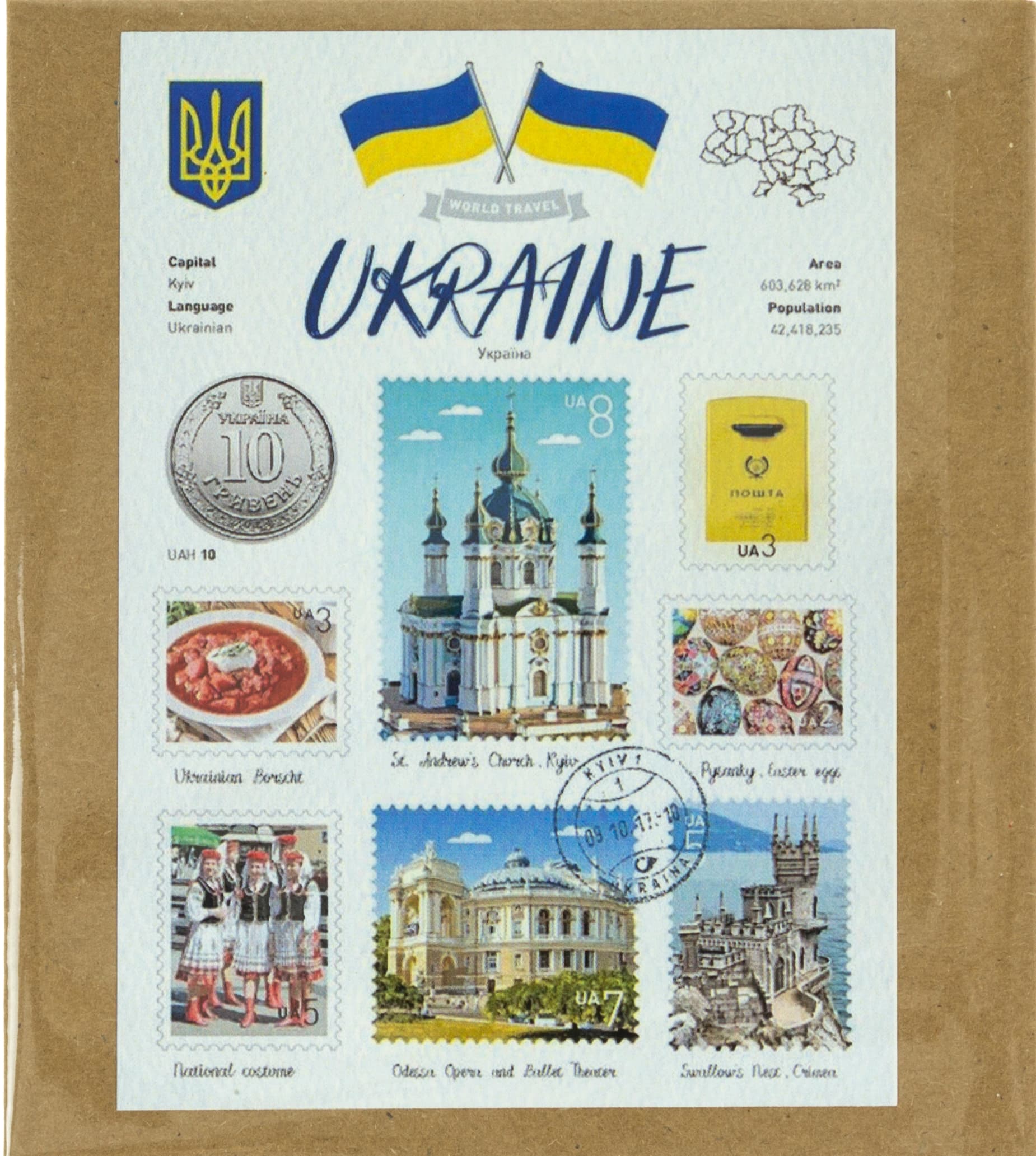 Листівка патріотична 10,5х11,5 см