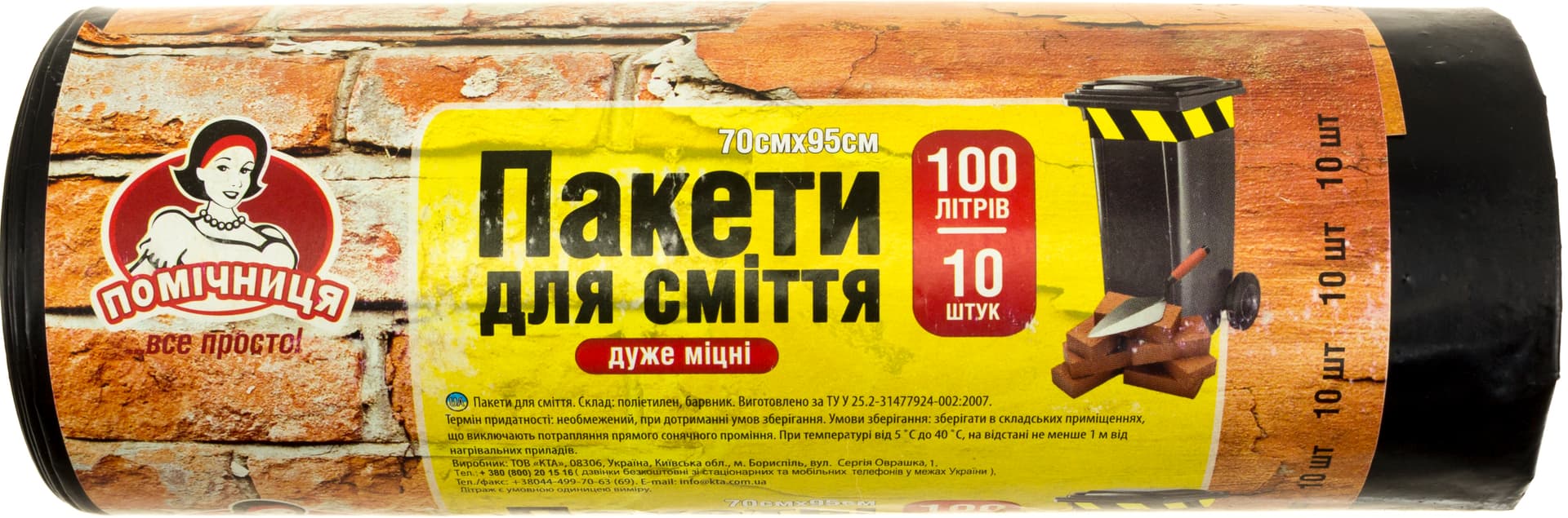 Мусорные пакеты строительные Помощница 100 л 10 шт LDPE черные №0668