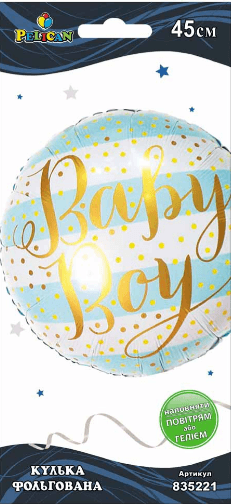 Шарик воздуш. фольгированный "party baby boy" 45см №835221/Pelican/(1)