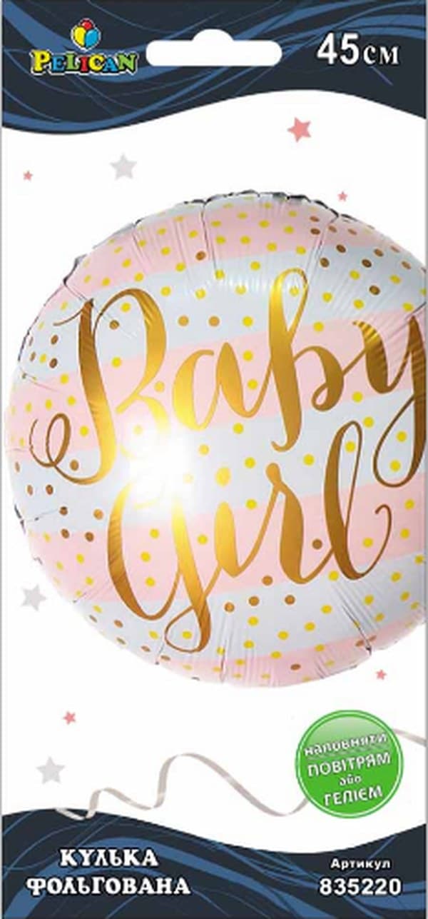 Шарик воздуш. фольгированный "party baby girl" 45см №835220/Pelican/(1)