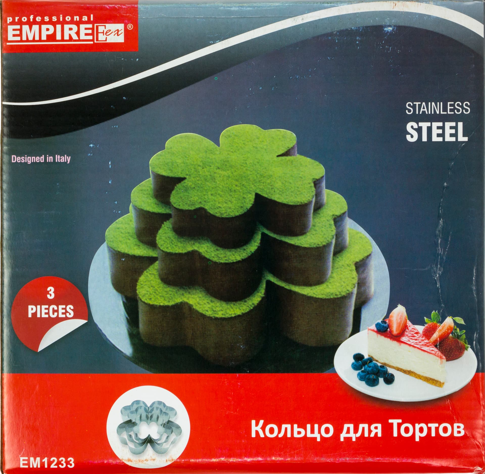 Кільце для тортів "Космея" (3шт) метал.,21,3/16/11см №1233/Empire/