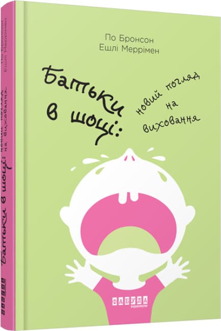 Книжка А5 "PROme : Батьки у шоці" №8558/Ранок/(5)
