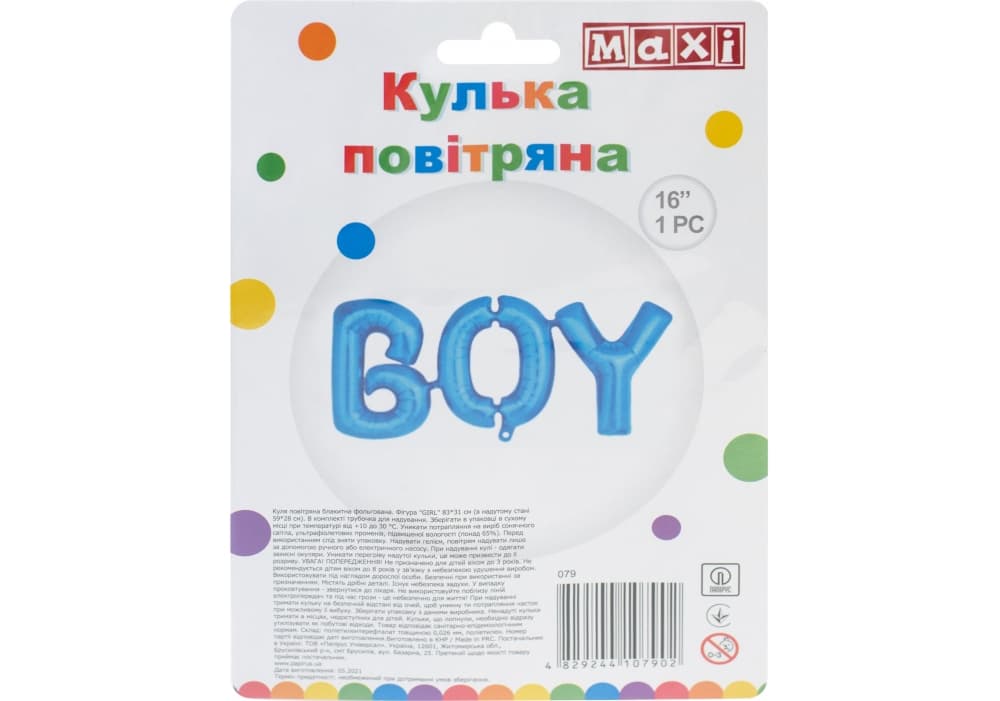 Шарик воздуш. фольгированный "Boy" 70,5х27,5см №MX078/Maxi/(24)