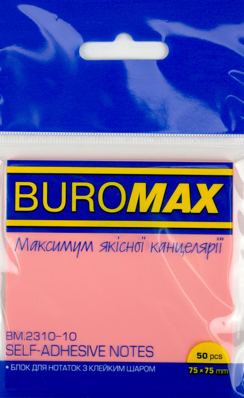 Стикеры пласт. с липк. краем 75х75мм 50л. прозрачно-розовый "Buromax" №BM.2310-10(12)(240)