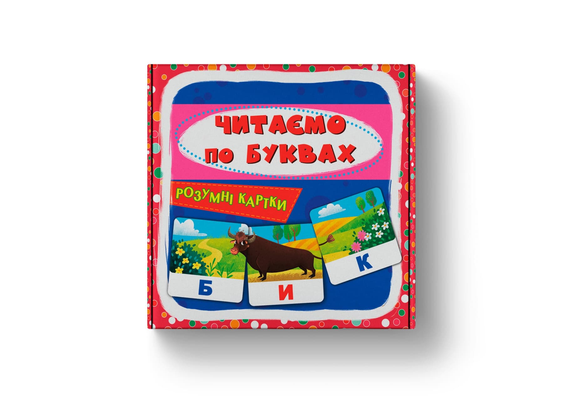 Розумні картки В7 "Розумні картки.Читаємо по буквах" 30 карток №5478/Кристал Бук/(10)