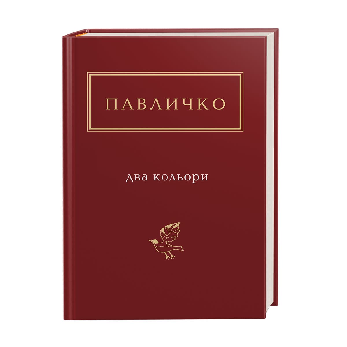 Книжка А6 "Два кольори" Д.Павличко/А-ба-ба-га-ла-ма-га/(12)