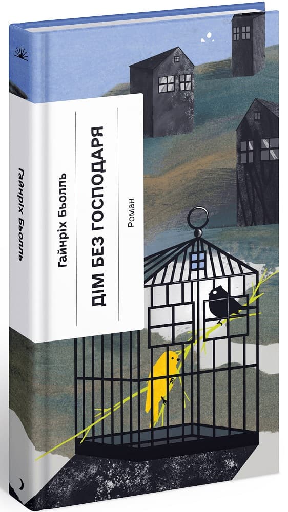 Книжка А5 "Несерійний : Дім без господаря"/Ранок/(5)