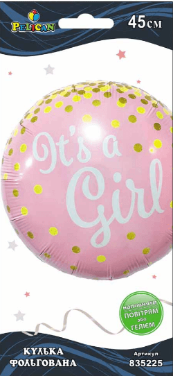 Шарик воздуш. фольгированный "party it's a girl" 45см №835225/Pelican/(5)
