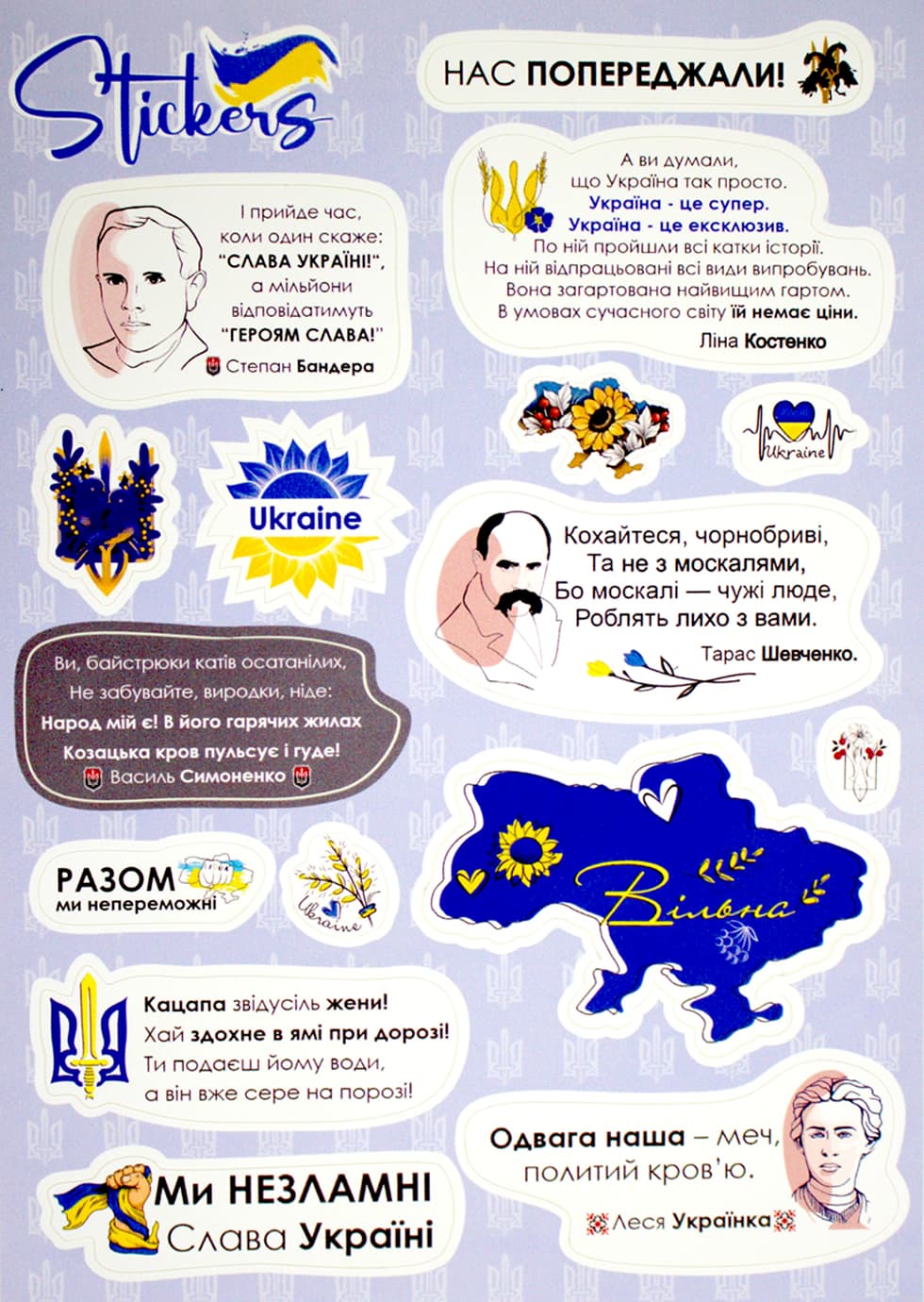 Стикер "Исторические личности" голубой/Breidon/