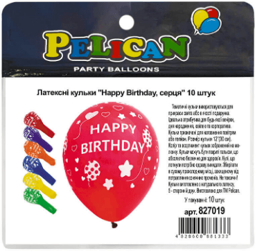 Набір кульок повітр. латексних 12"/30см "Happy Birthday,серця" 10шт №827019/Pelican/(5)