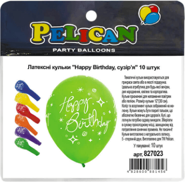 Набір кульок повітр. латексних 12"/30см "Happy Birthday," 10шт №827023/Pelican/(5)