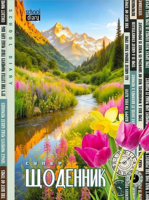 Щоденник шк. А5 №25089 40арк. мат.лам. 7БЦ тв. обкл./Мандарин/(10)