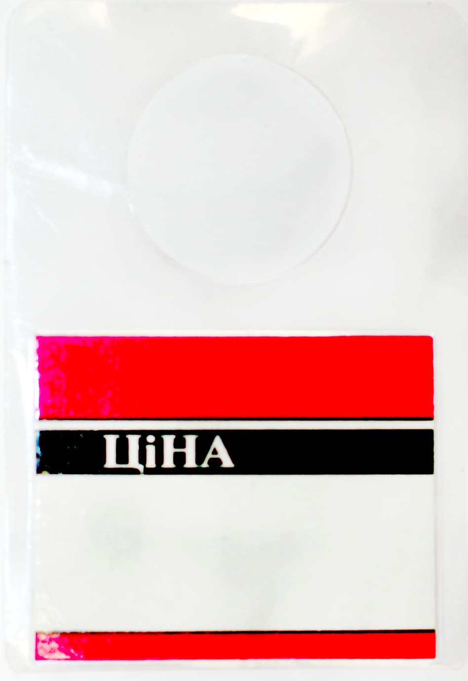 Цінник ламін. пляшка 65х95мм малиновий(1)(50)