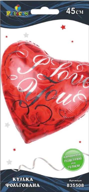 Шарик воздуш. фольгированный "Сердце красное I love you" 45см №835508/Pelican/(1)(5)