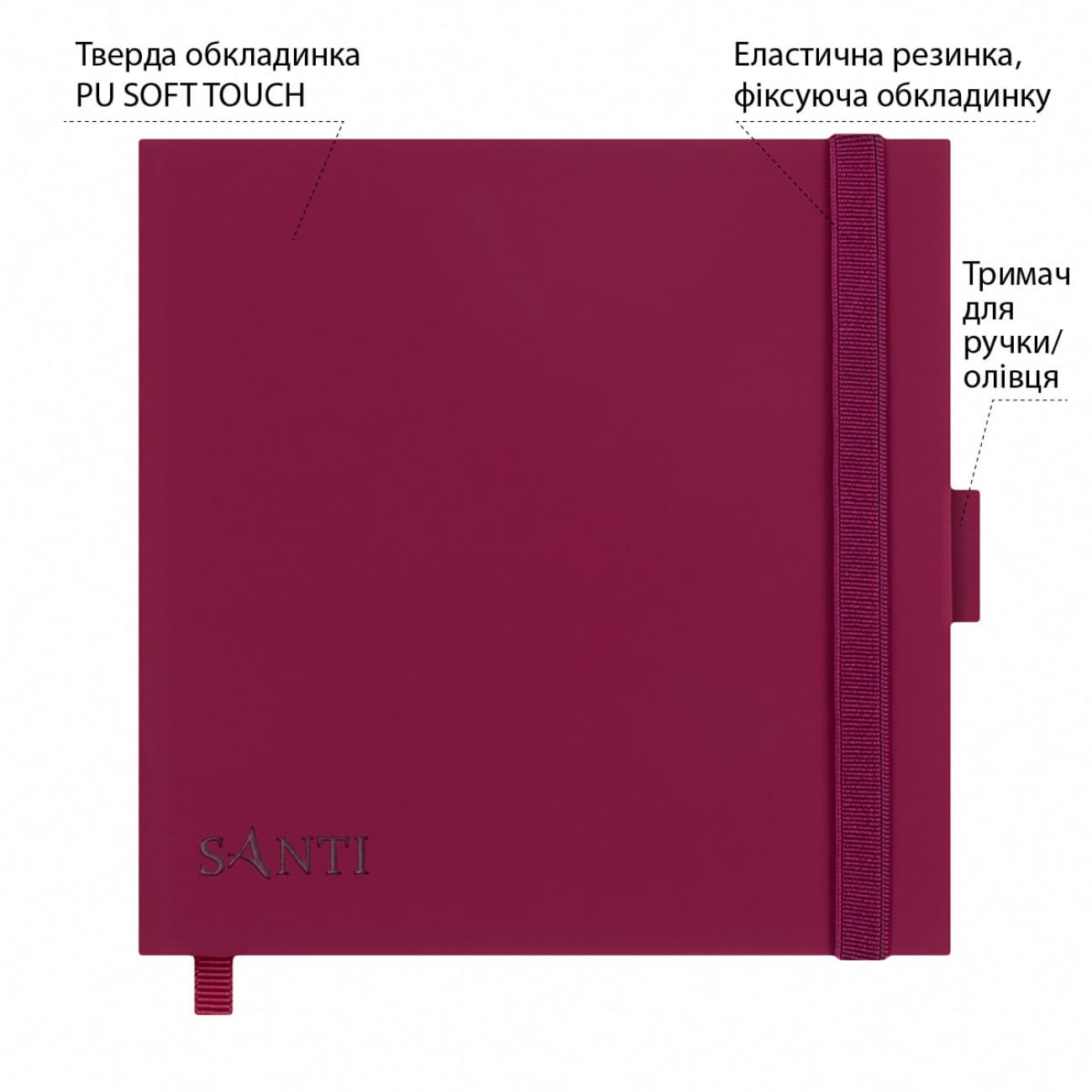 Скетчбук 80/110 150х150мм тв.обкл. PU, сливовий з карманом №743504/Santi/(20)