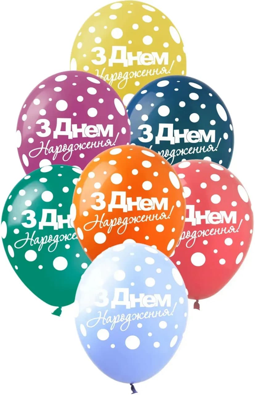 Кулька повітряна З Днем народження горошок/Время праздника/(100)