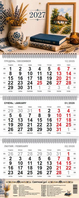 Календар кварт. настін. "Український затишок" 2027, 3 пружини