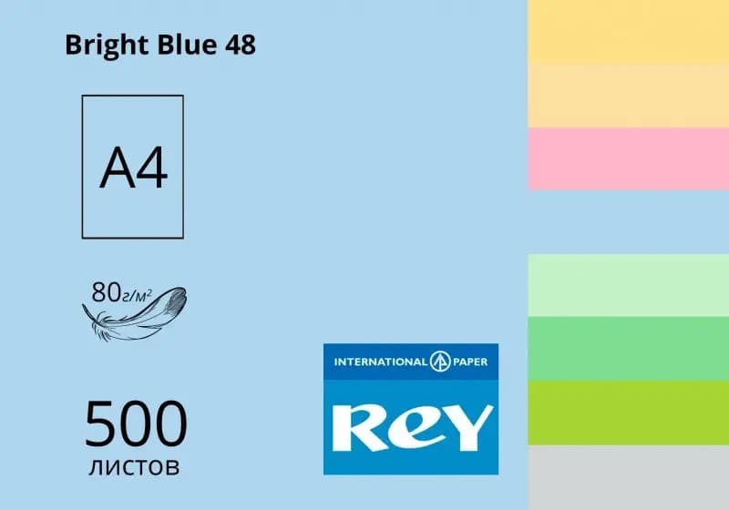 Папір кольор. А4 80г/м інт. Rey Adagio Bright Blue 48 (яскраво-блакитний)(500)@@@@@