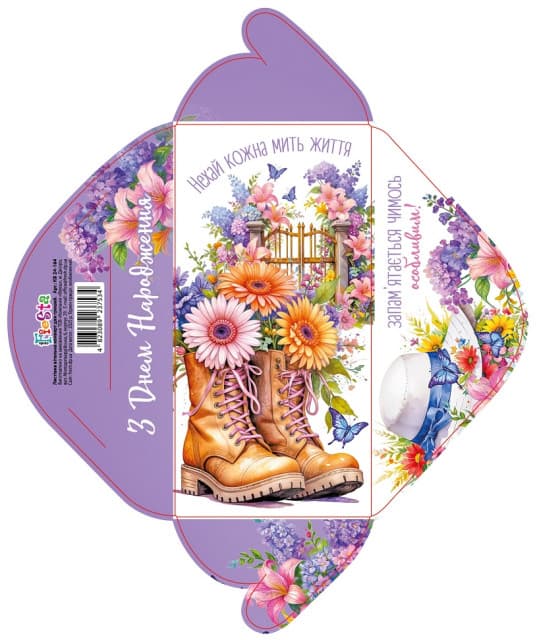 Конверт для грошей "З Днем народження!" жіночий №КВ24-164/Мандарин/(10)(300)