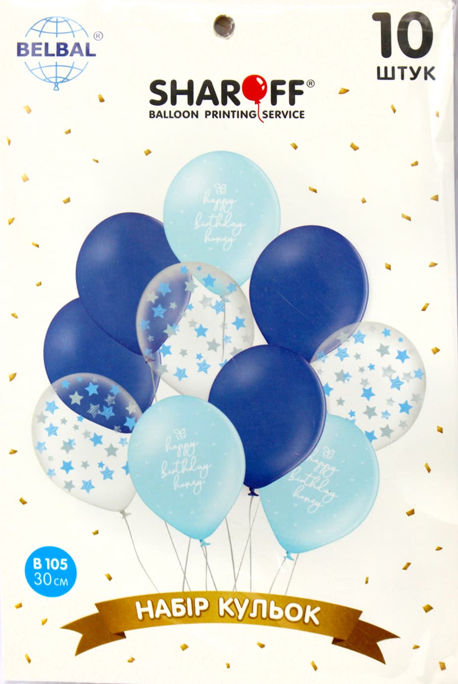 Набір кульок повітряних латексних 12" 30см Happy Birthday блакитні, зірки на прозорому 10 шт Sharoff