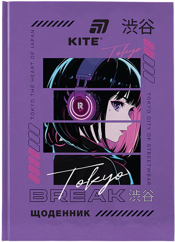 Щоденник шк. А5 "Kite" №K26-262-10 Break тв.обкл.(20)