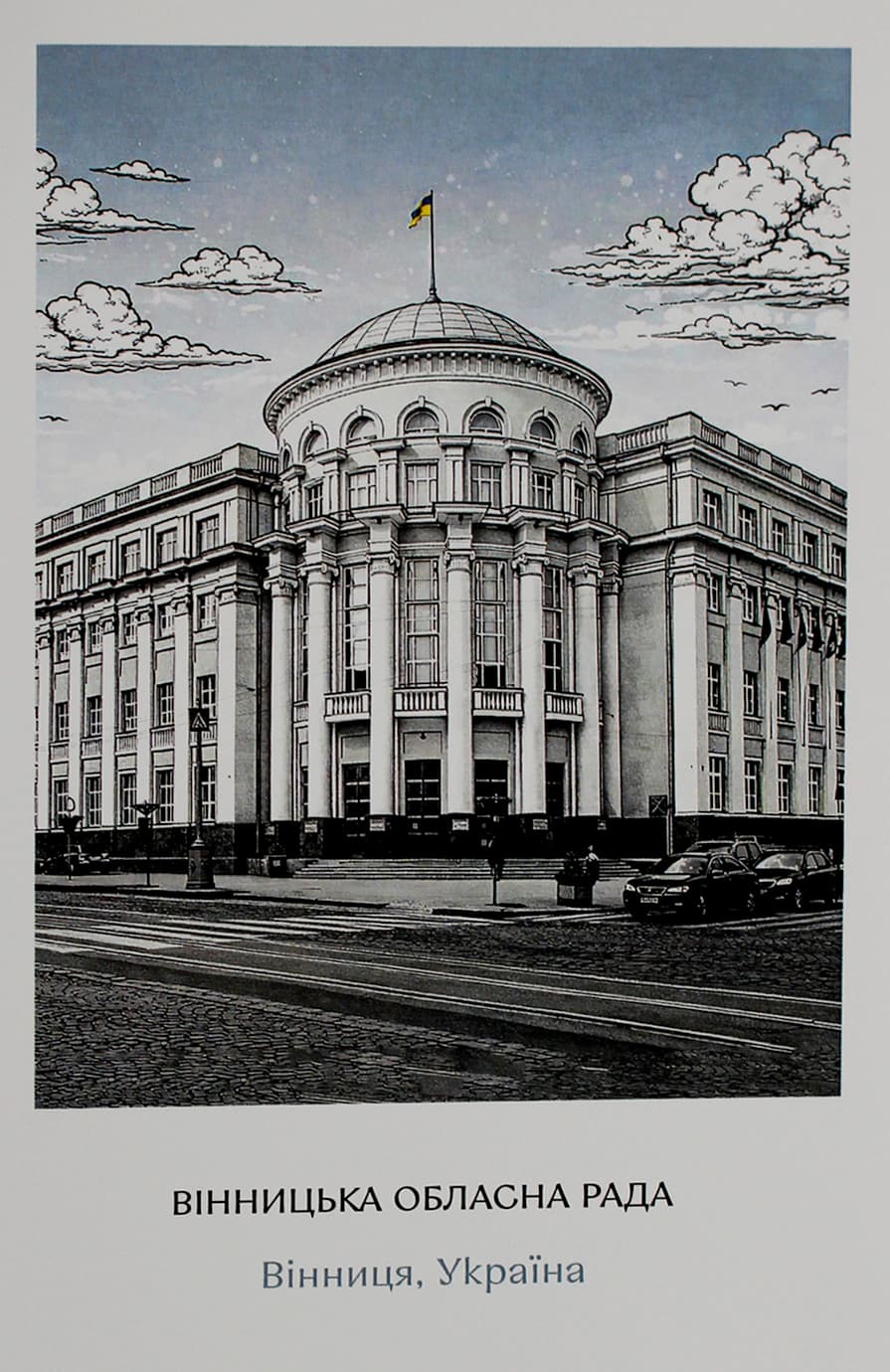 Листівка 10х15 №8 "Обласна Рада"/НСВ/