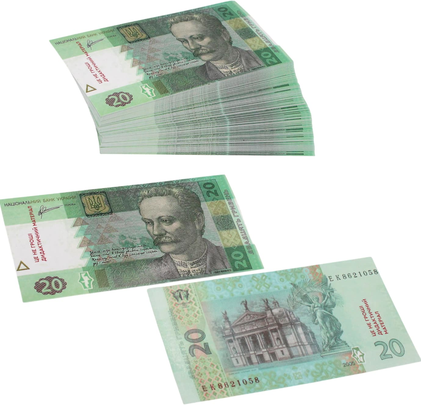 Сувенірні гроші "20грн" картон ламінація (20шт)
