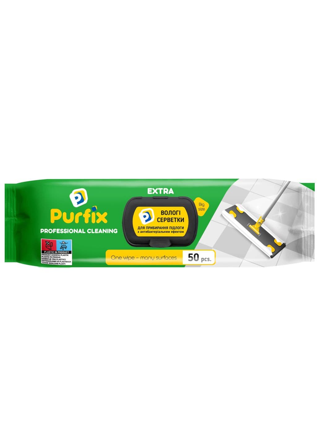 Серветки вологі для прибирання підлоги EXTRA TM Purfix,50 шт №2476