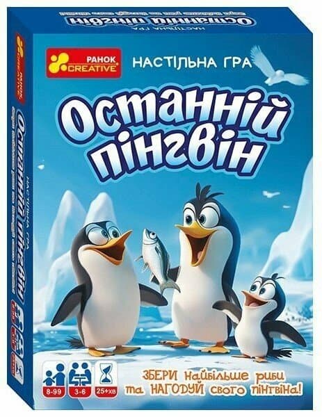 Гра "Останній пінгвін" №10120202У/Ранок/