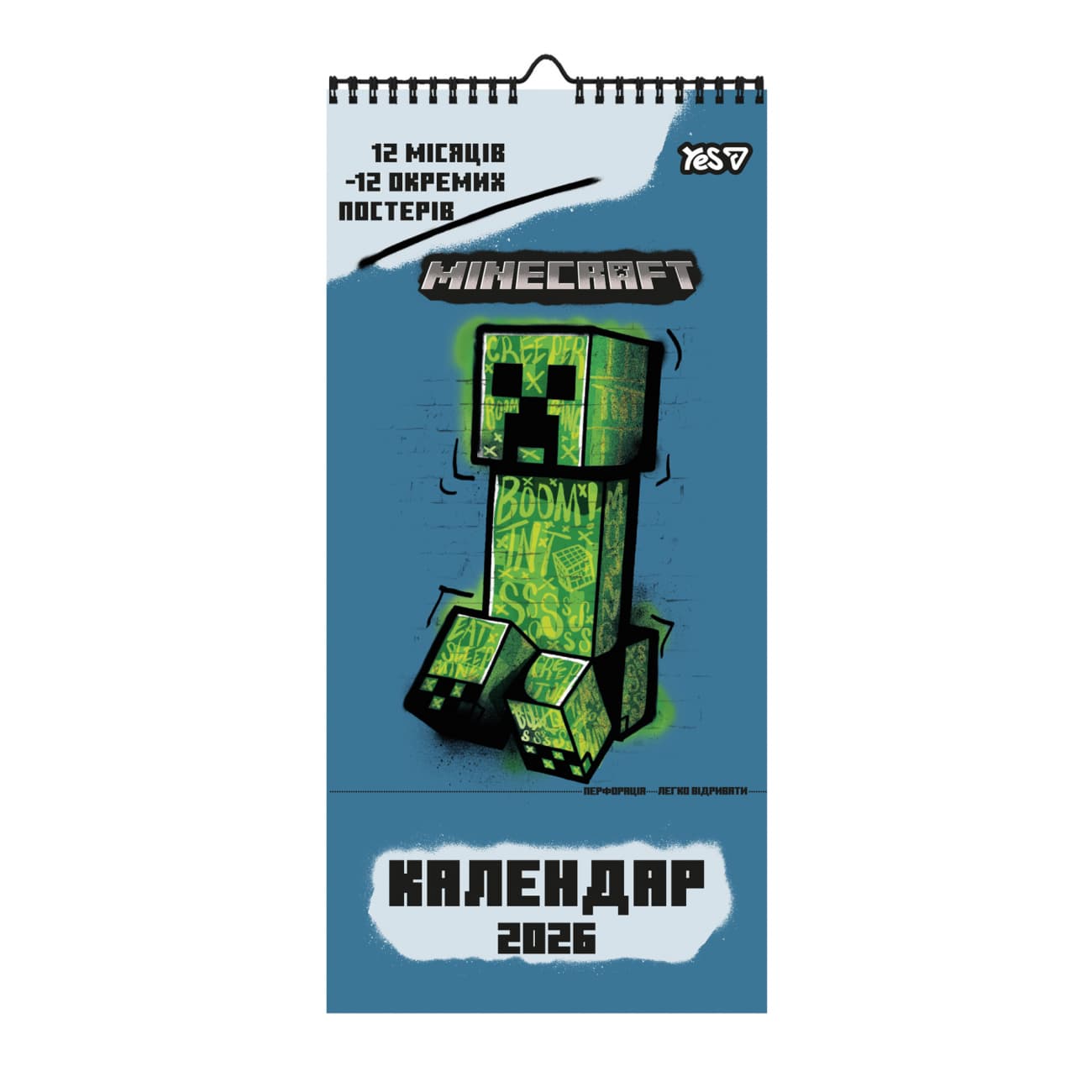 Календар-постер настін. А4 "Yes" Minecraft 2026 №270278(20)