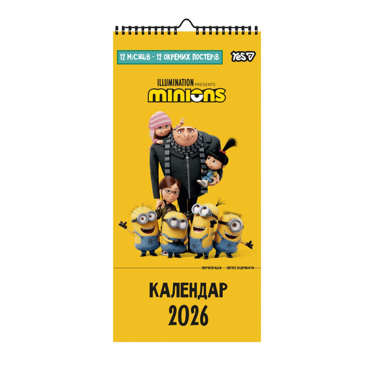 Календар-постер настін. А4 "Yes" Minions 2026 №270279(20)