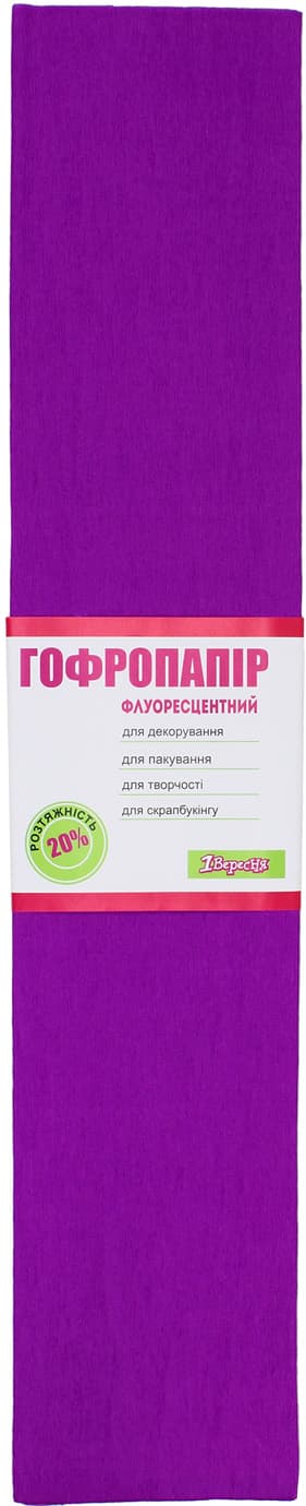 Папір гофра 2мх50см 20% 1 Вересня флуоресцентний фіолетовий (10) 705406